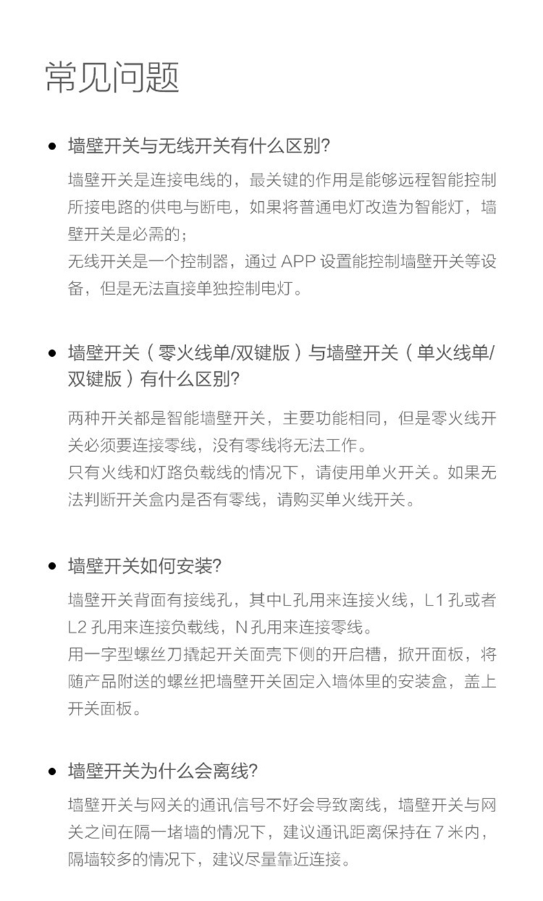 小米生態鏈 小米生態鏈