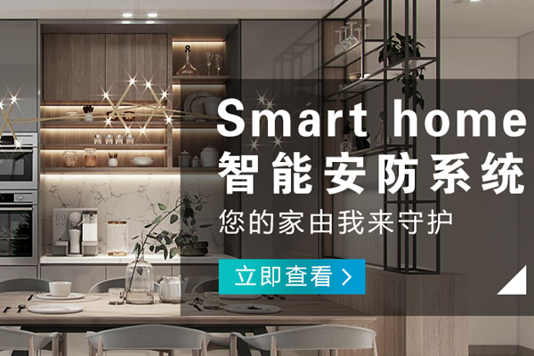 兩江新區哪有智能家居設備品牌